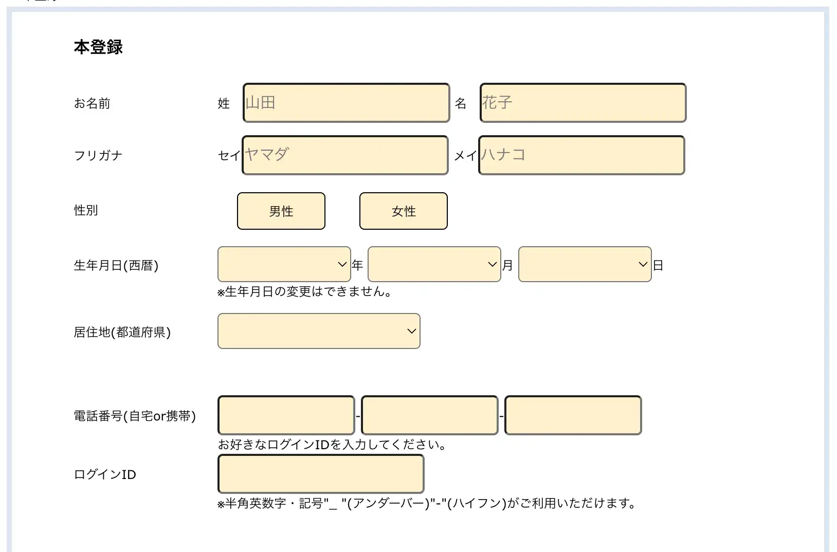 アカウント本登録