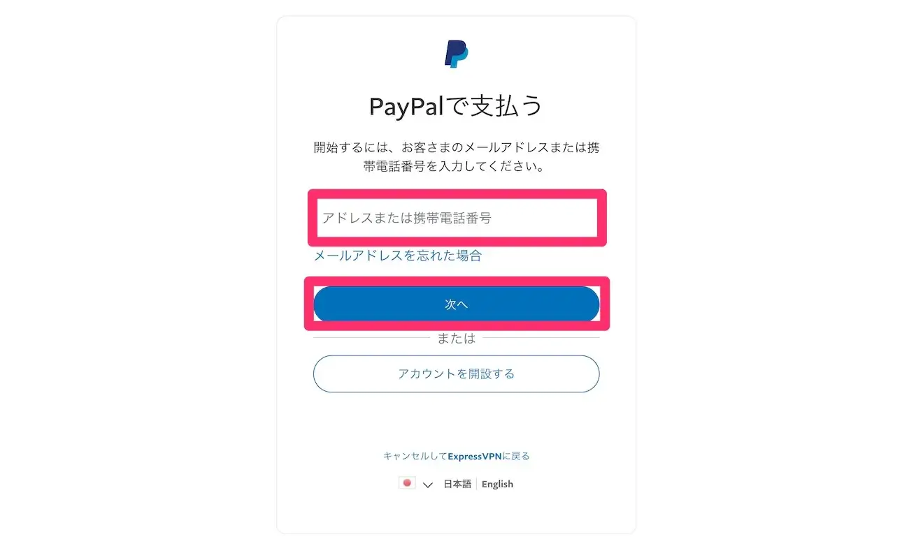 ExpressVPN:PayPal