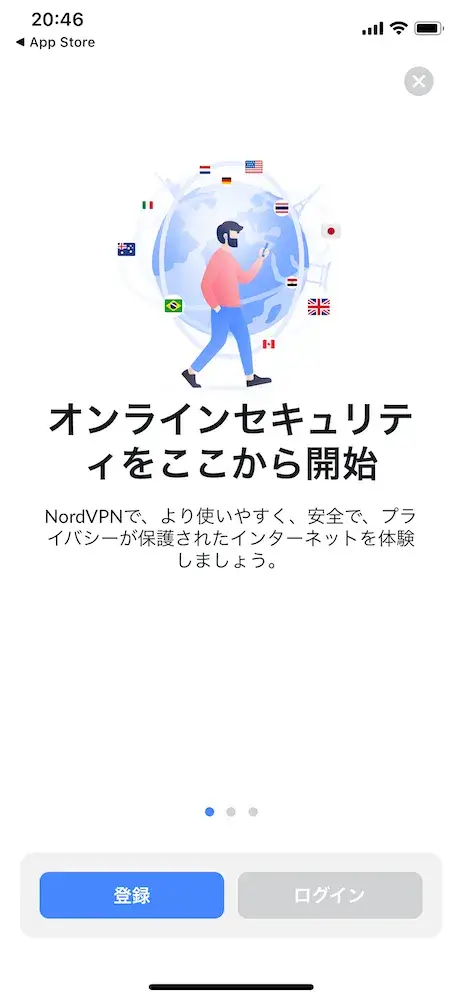 NordVPN【アプリにログイン】