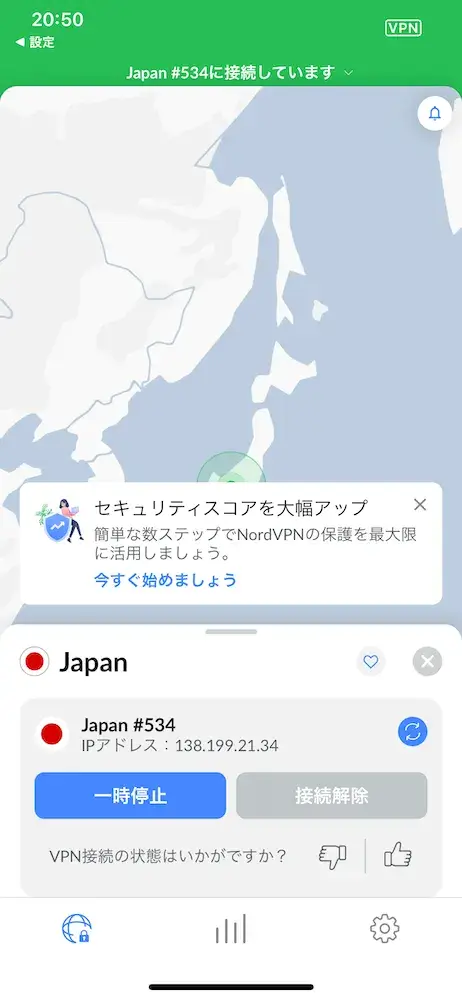 NordVPN【接続完了】