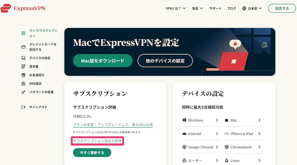 自動更新の停止