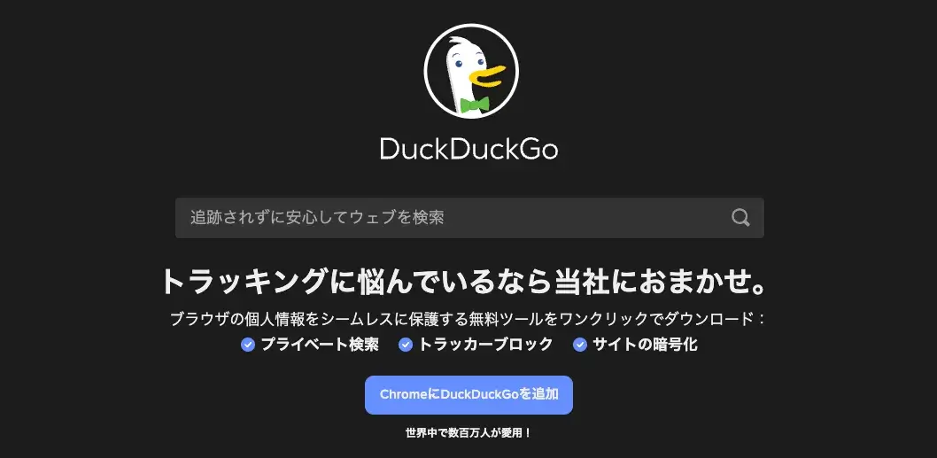 DuckDuckGo