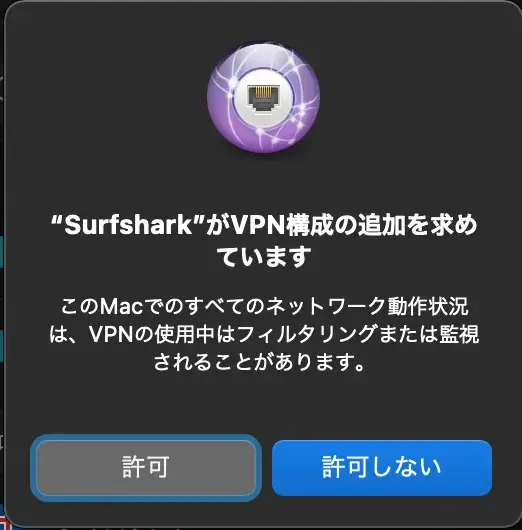 VPN 設定を追加する