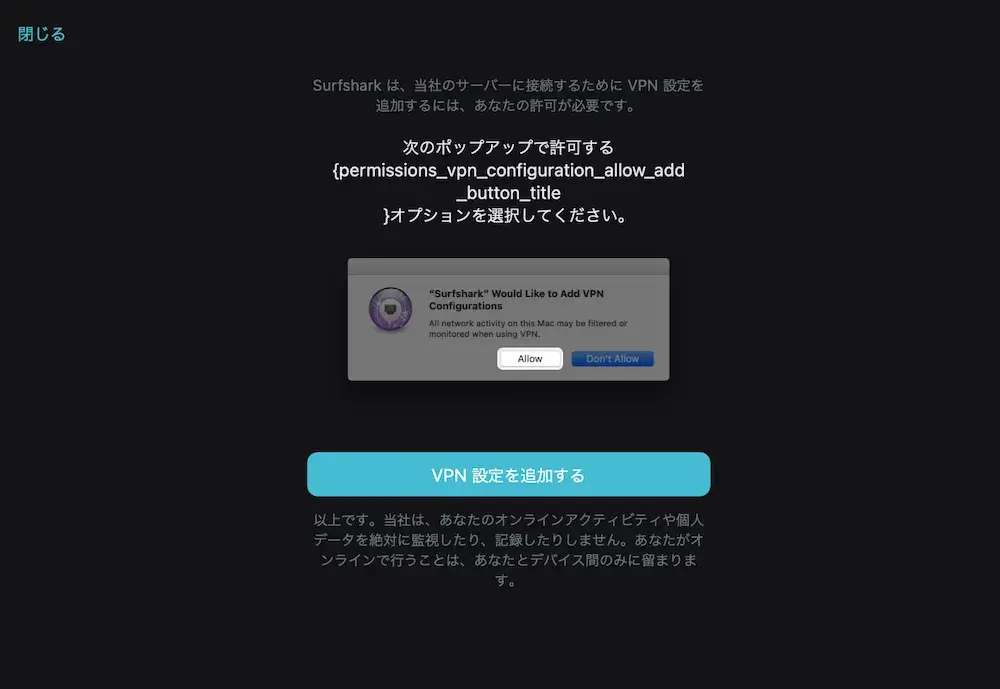 VPN 設定を追加する