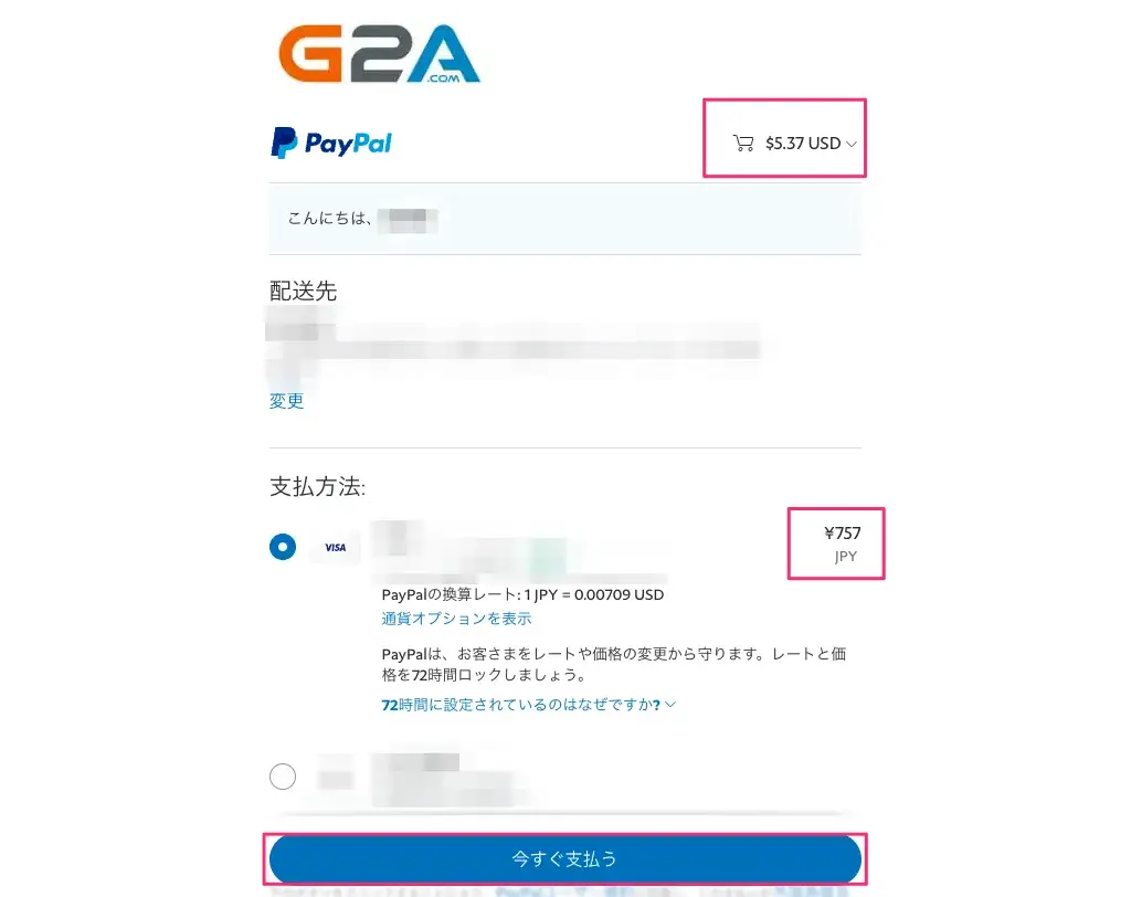 PayPal決済