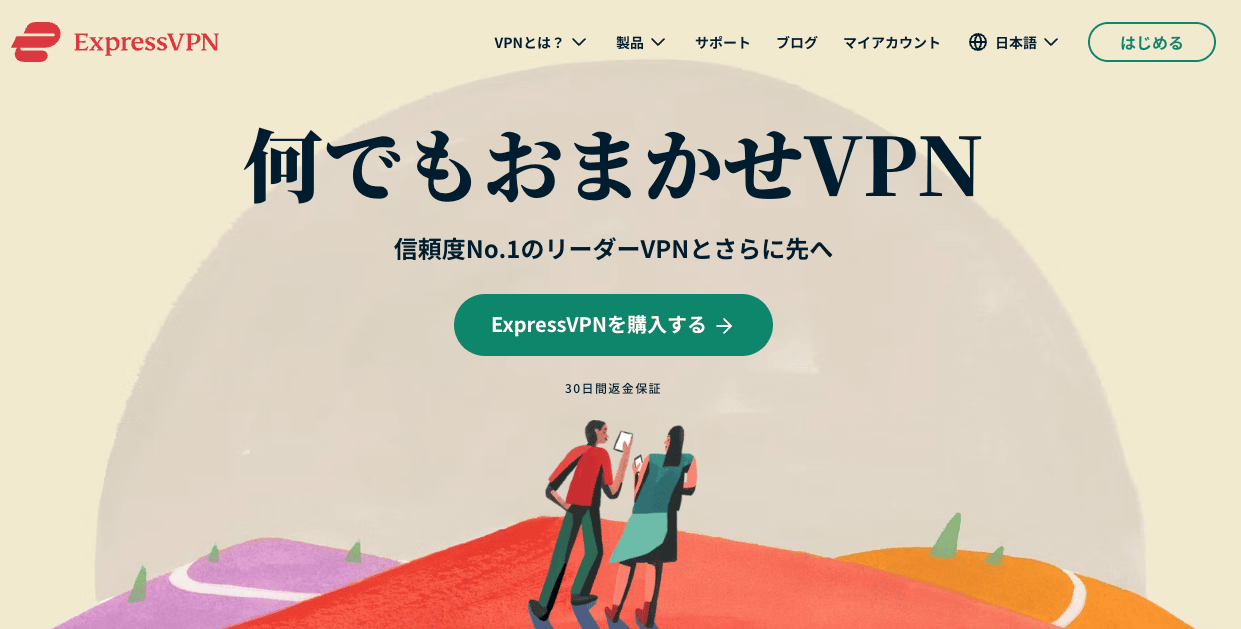 ExpressVPNを開く