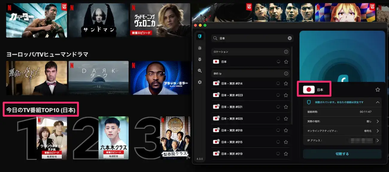 SurfsharkでNetflix日本版は視聴できるか徹底検証