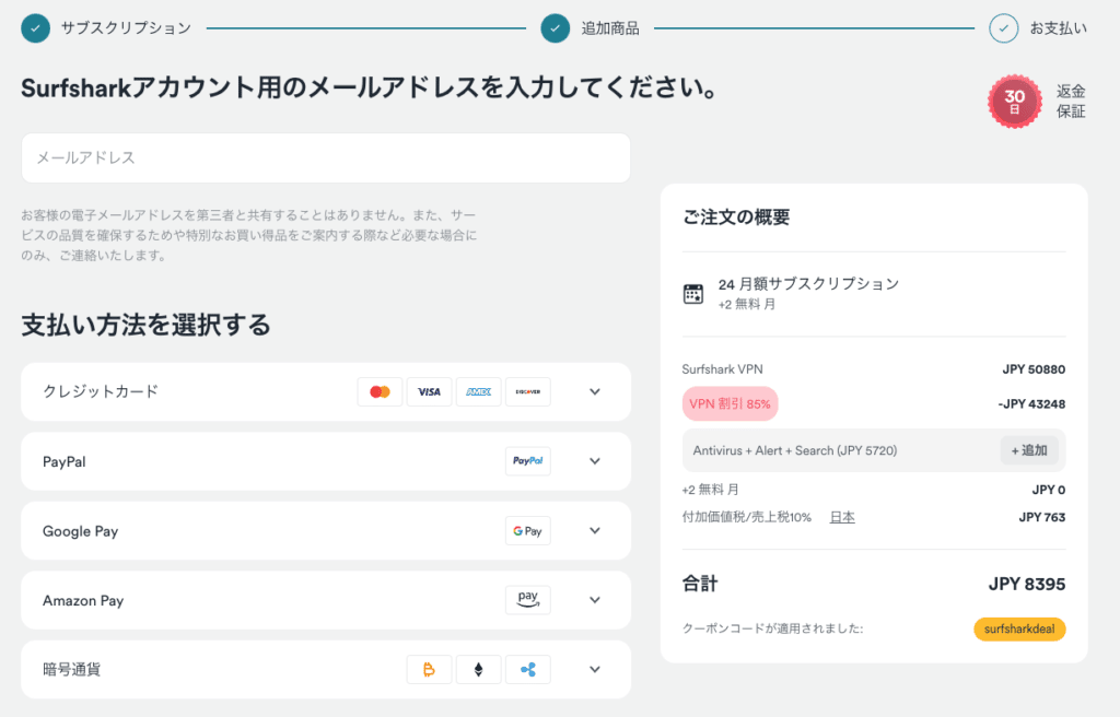 利用料金を支払う